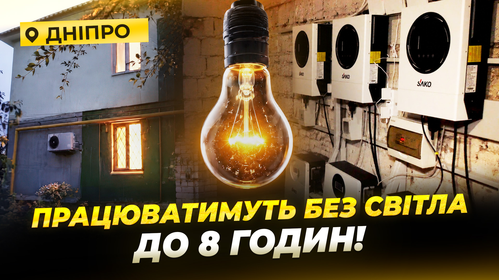 У Дніпрі модернізують котельні перед опалювальним сезоном - 28.07.2026