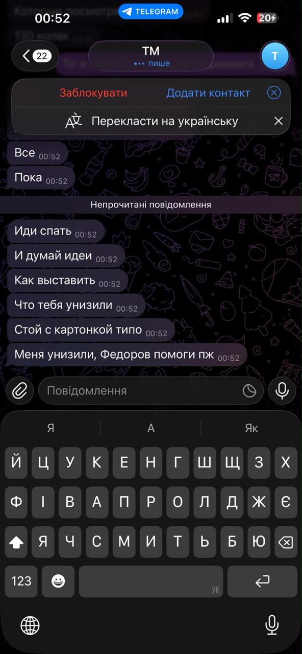 Неповнолітній блогер Потеряйло Кучер погрожує дніпровському волонтеру Леоніду Русакову ТЦК, мобілізацією в штурмовий підрозділ «Скеля» та фізичною розправою - 29.07.2026