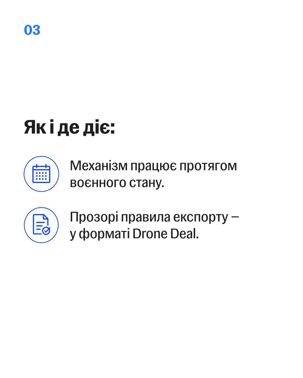 Україна запускає контрольований експорт озброєння до країн-партнерів - 01.07.2026