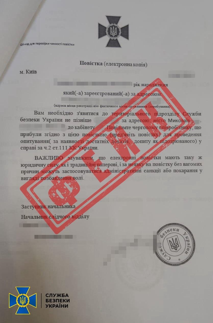 Українців вербують від імені СБУ та Нацполіції: як працює нова схема російських спецслужб - 03.07.2026