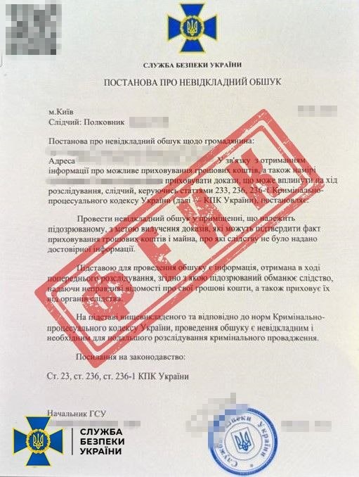 Українців вербують від імені СБУ та Нацполіції: як працює нова схема російських спецслужб - 03.07.2026
