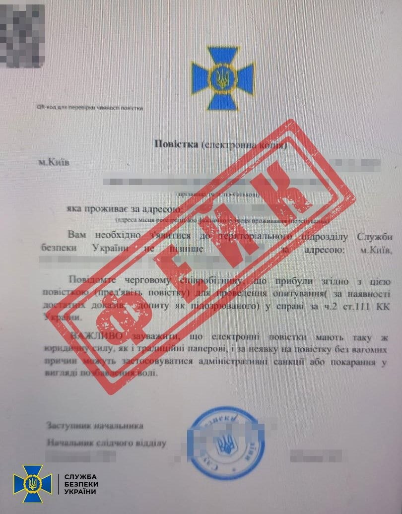 Українців вербують від імені СБУ та Нацполіції: як працює нова схема російських спецслужб - 03.07.2026