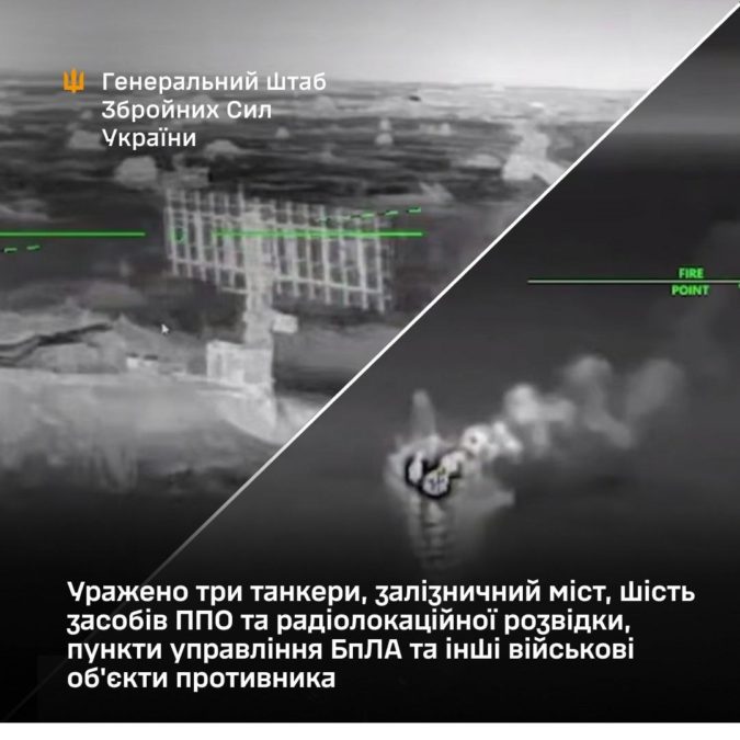 Сили оборони України уразили три танкери, міст і засоби ППО росіян - 20.07.2026