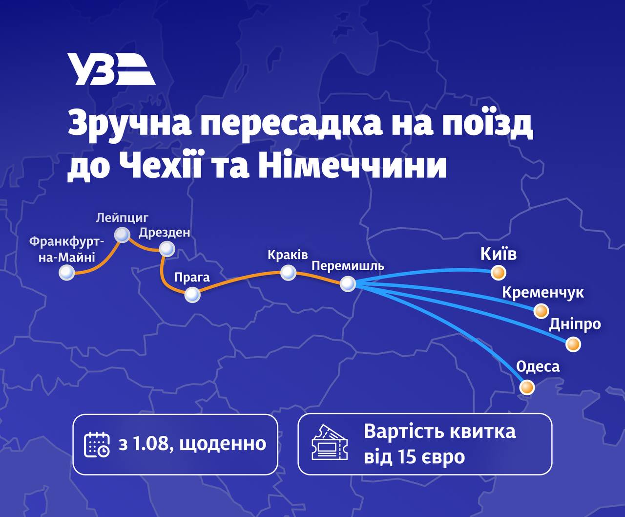 Із Дніпра до Німеччини стане простіше дістатися: з 1 серпня запускають новий нічний поїзд - 29.07.2026