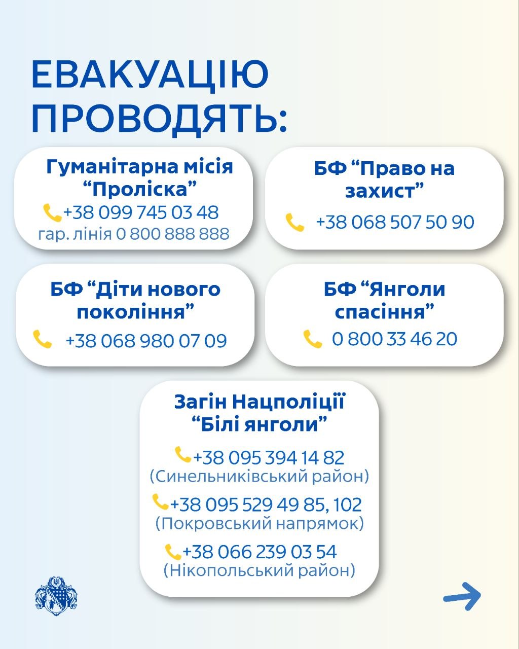 На Дніпропетровщині оголосили обов’язкову евакуацію ще з двох населених пунктів - 10.07.2026