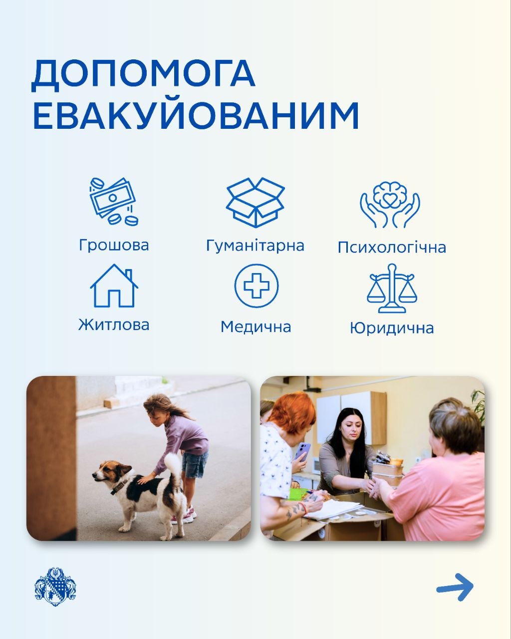 На Дніпропетровщині оголосили обов’язкову евакуацію ще з двох населених пунктів - 10.07.2026