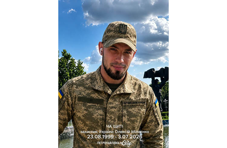 На фронті загинув 26-річний захисник із Дніпропетровщини Олексій Мілаєнко - 12.07.2026