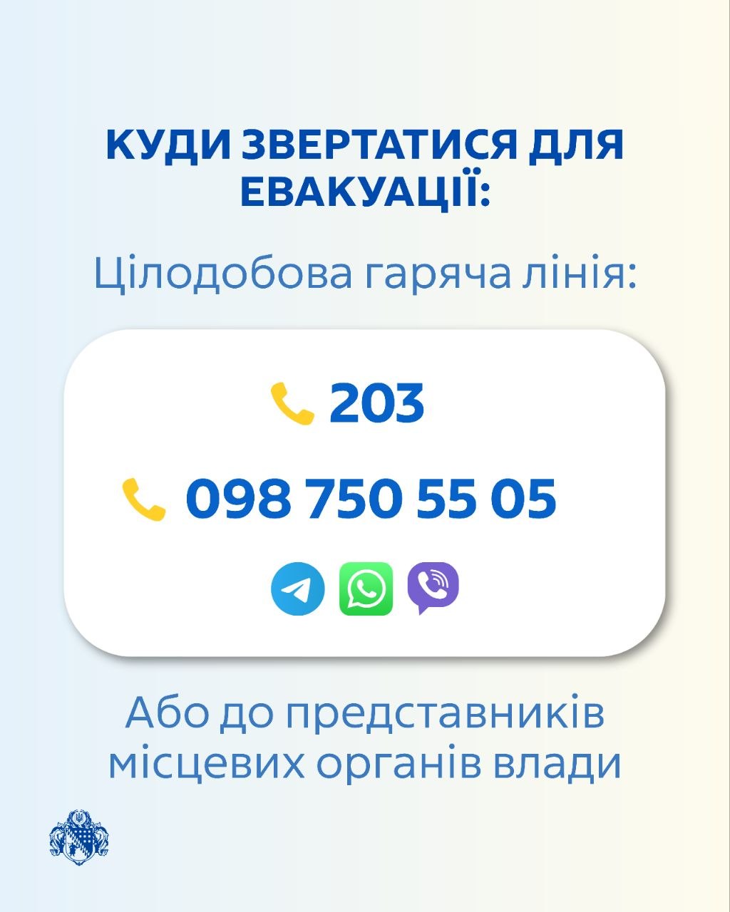 На Дніпропетровщині оголосили обов’язкову евакуацію ще з двох населених пунктів - 10.07.2026