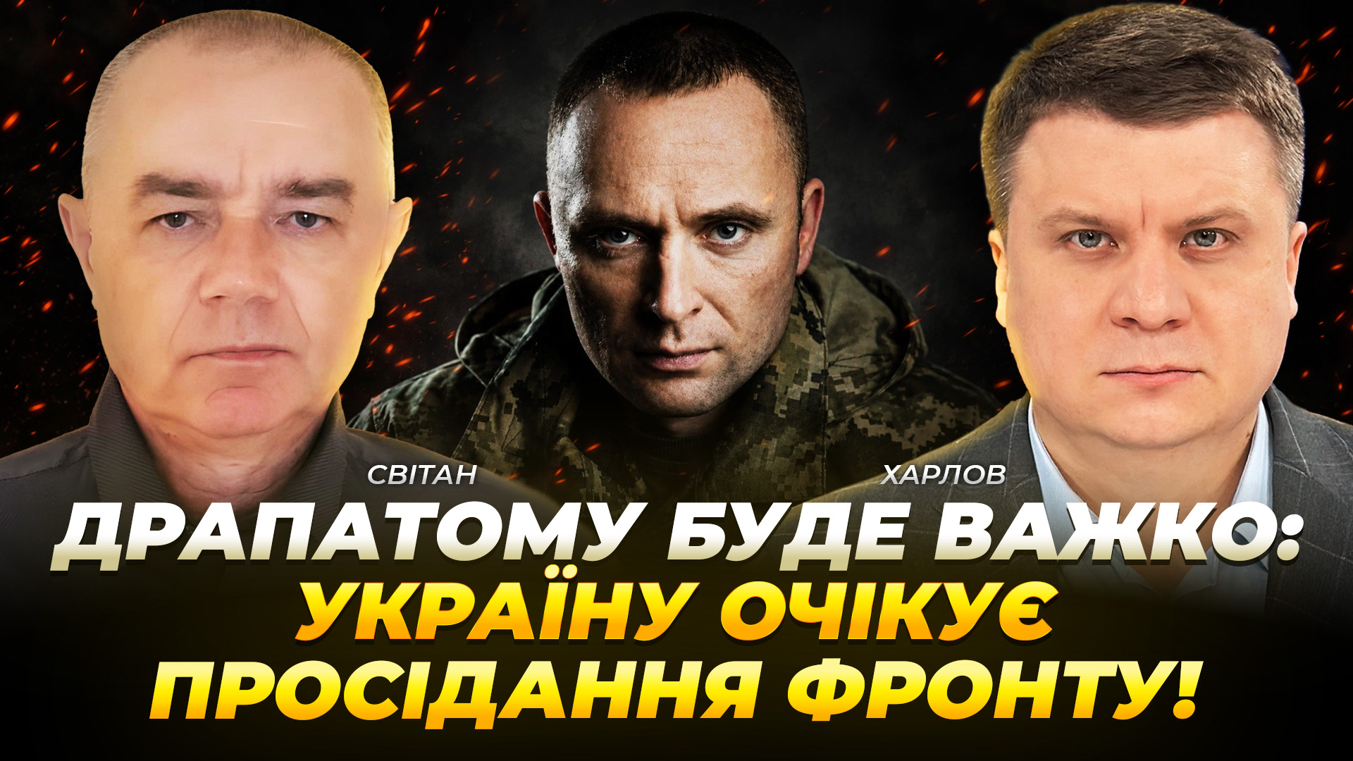 Відео дня