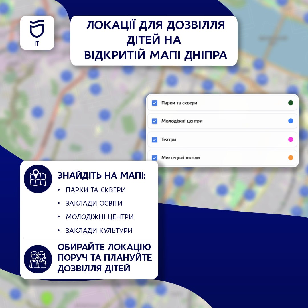 Локації для дитячого дозвілля — на мапі Дніпра — 24.07.2026