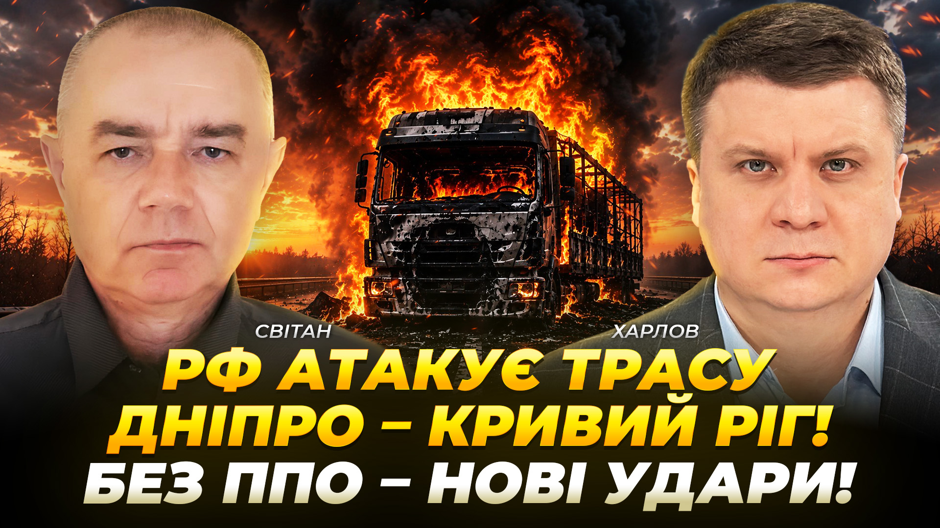 Відео дня