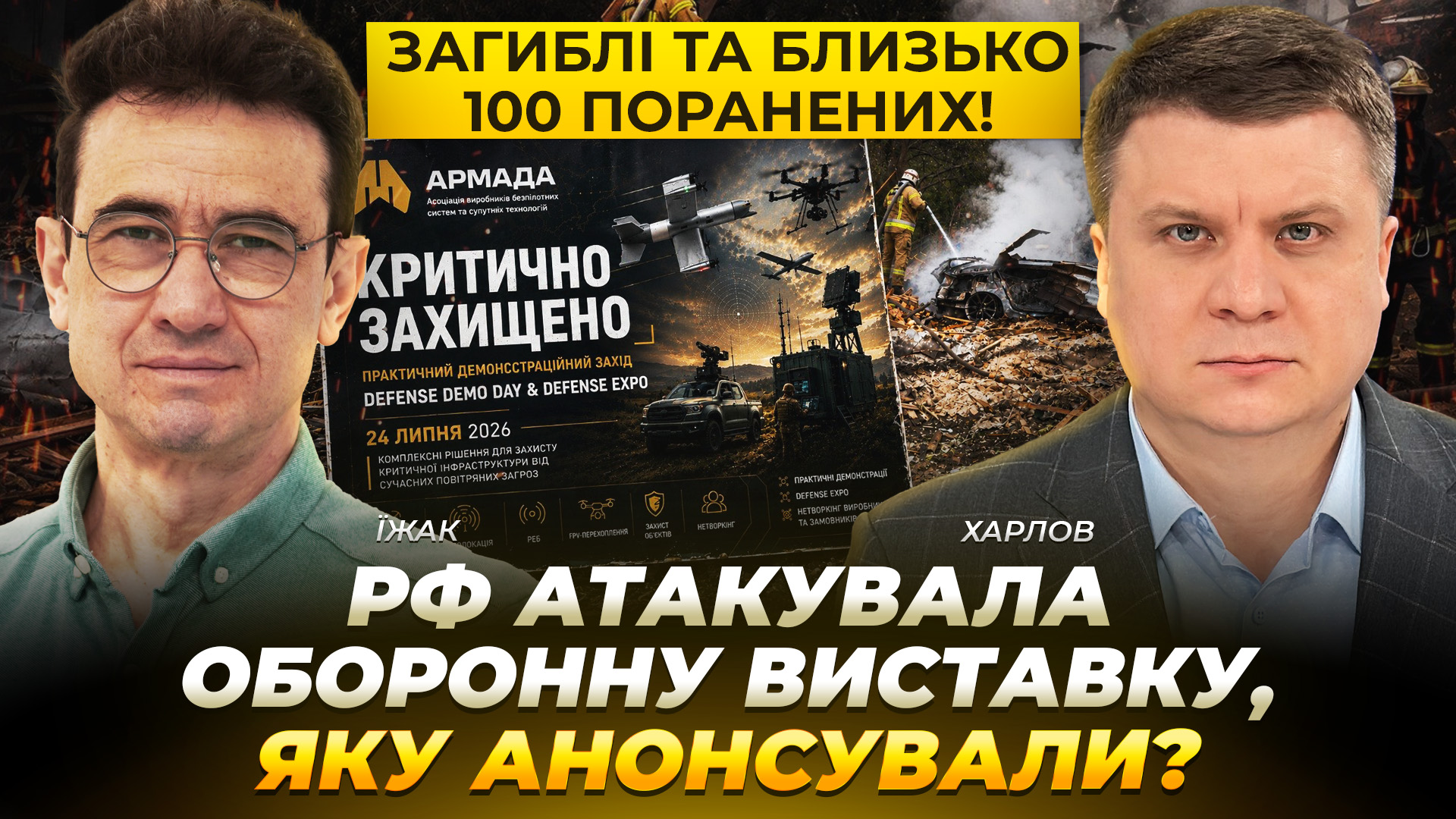 Відео дня