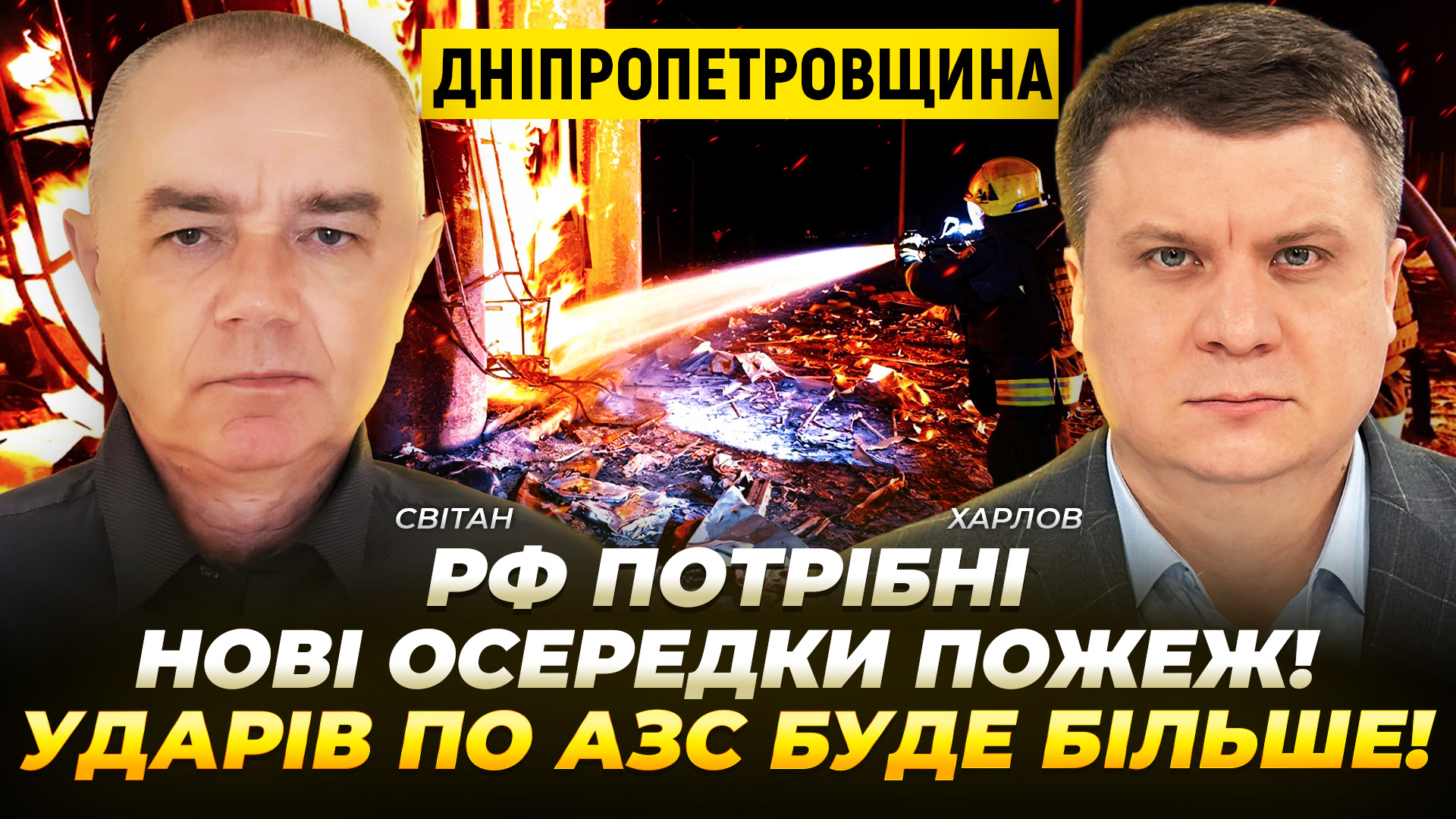 Відео дня