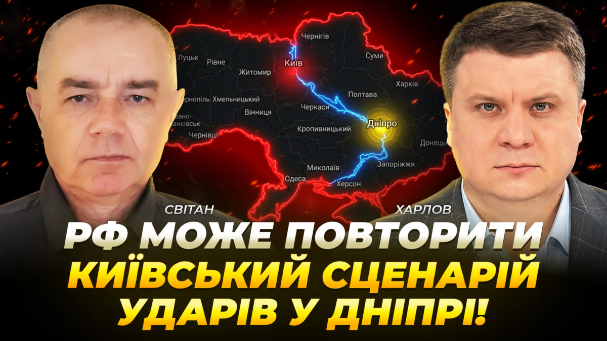 рф може повторити київський сценарій концентрованих ударів у Дніпрі - 08.07.2026