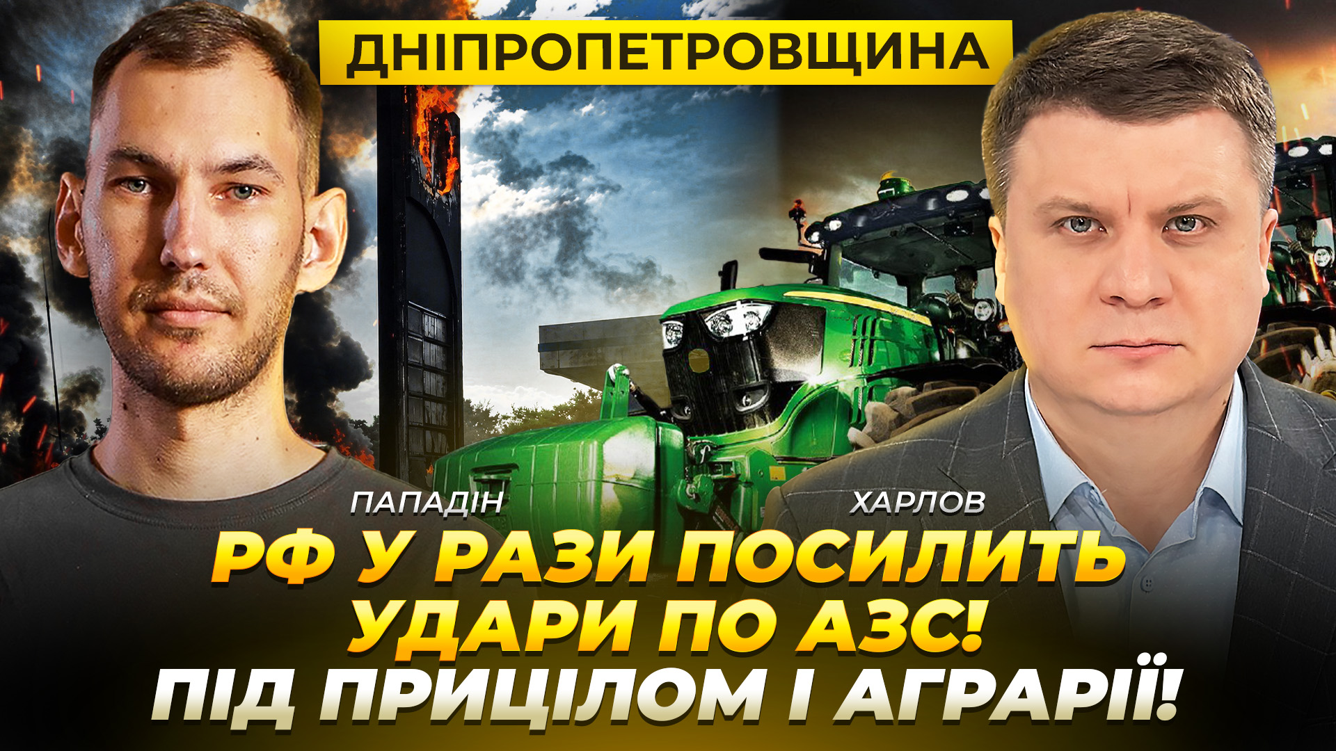 Відео дня