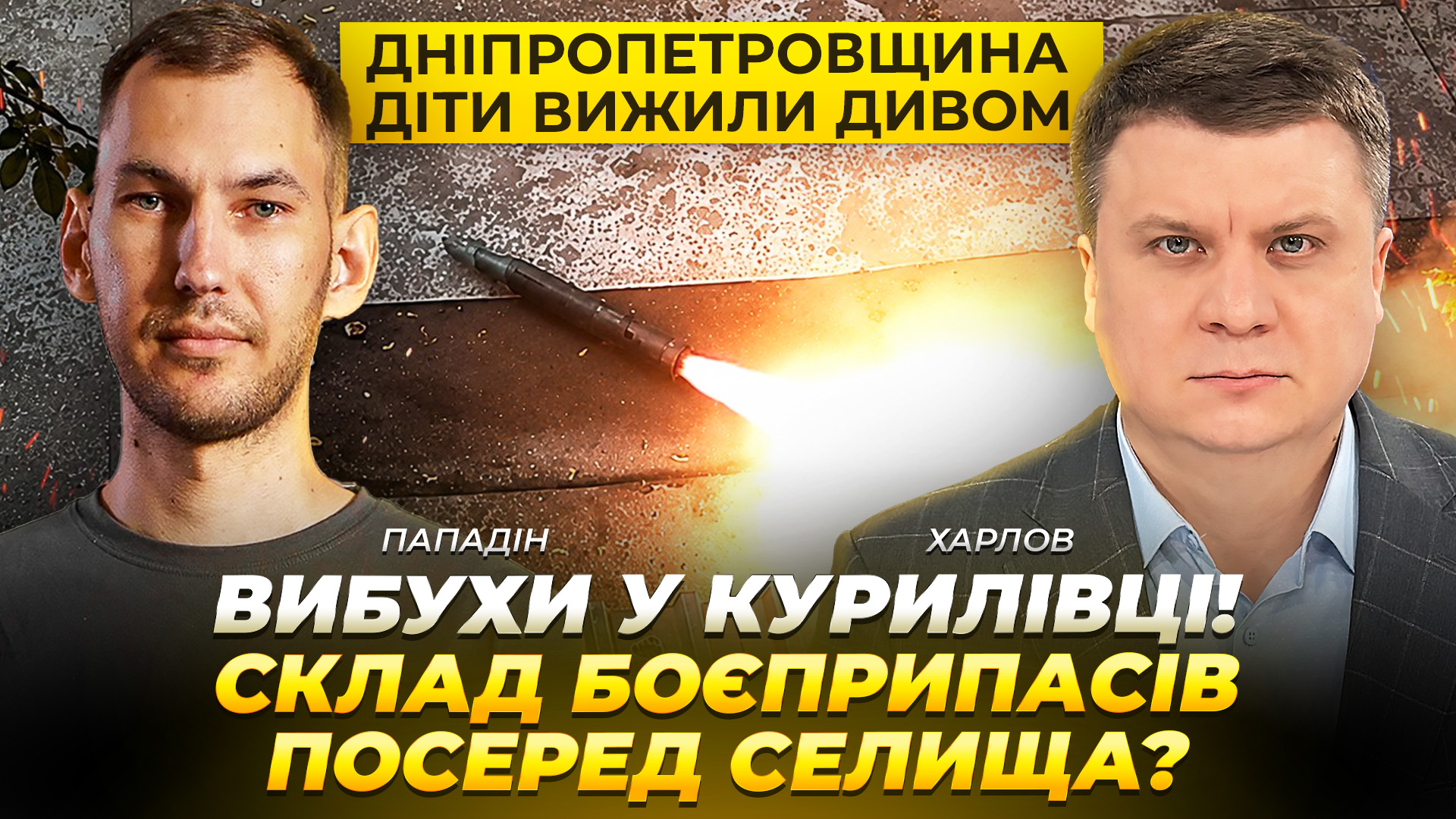 Відео дня