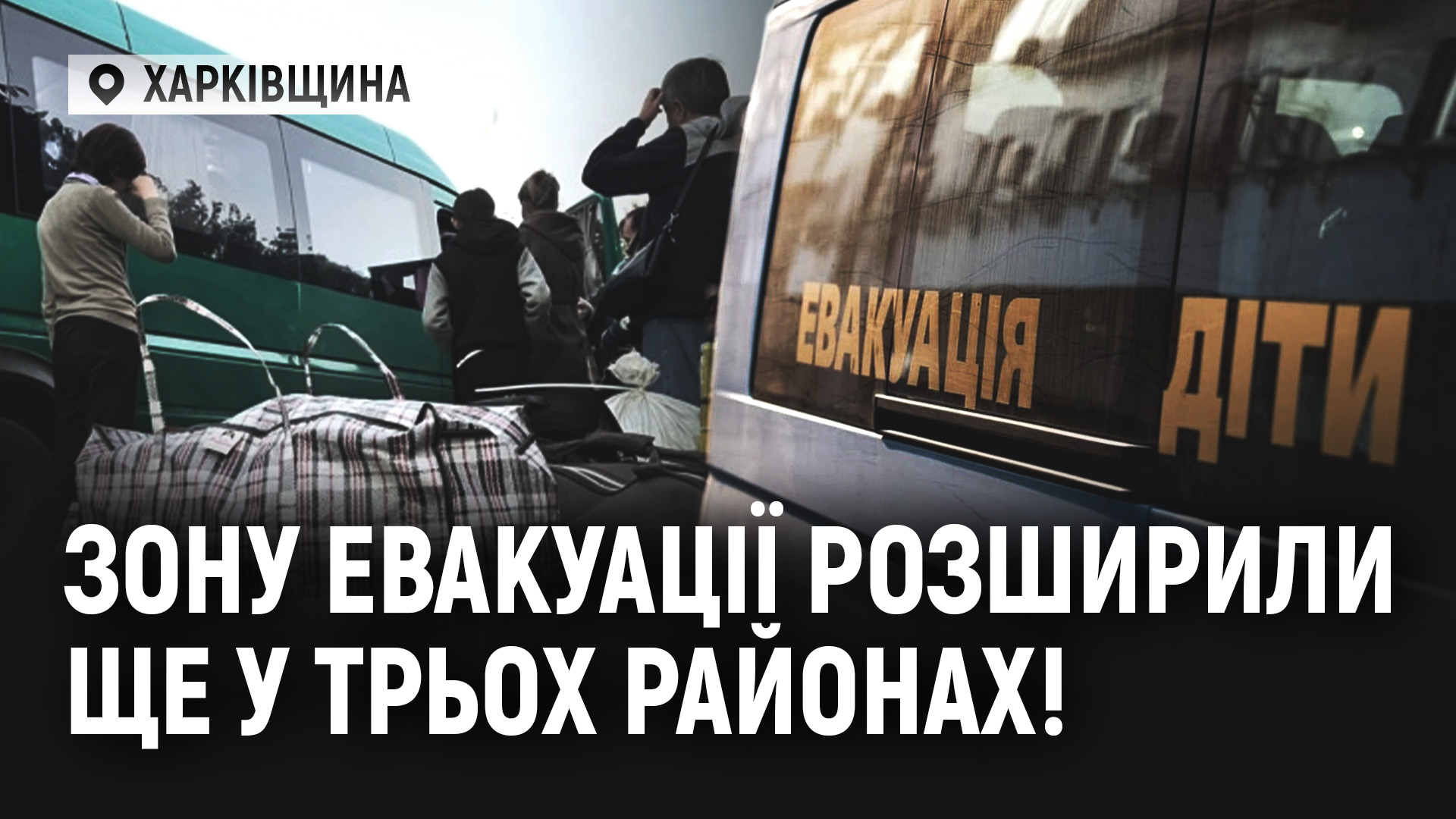 Відео дня