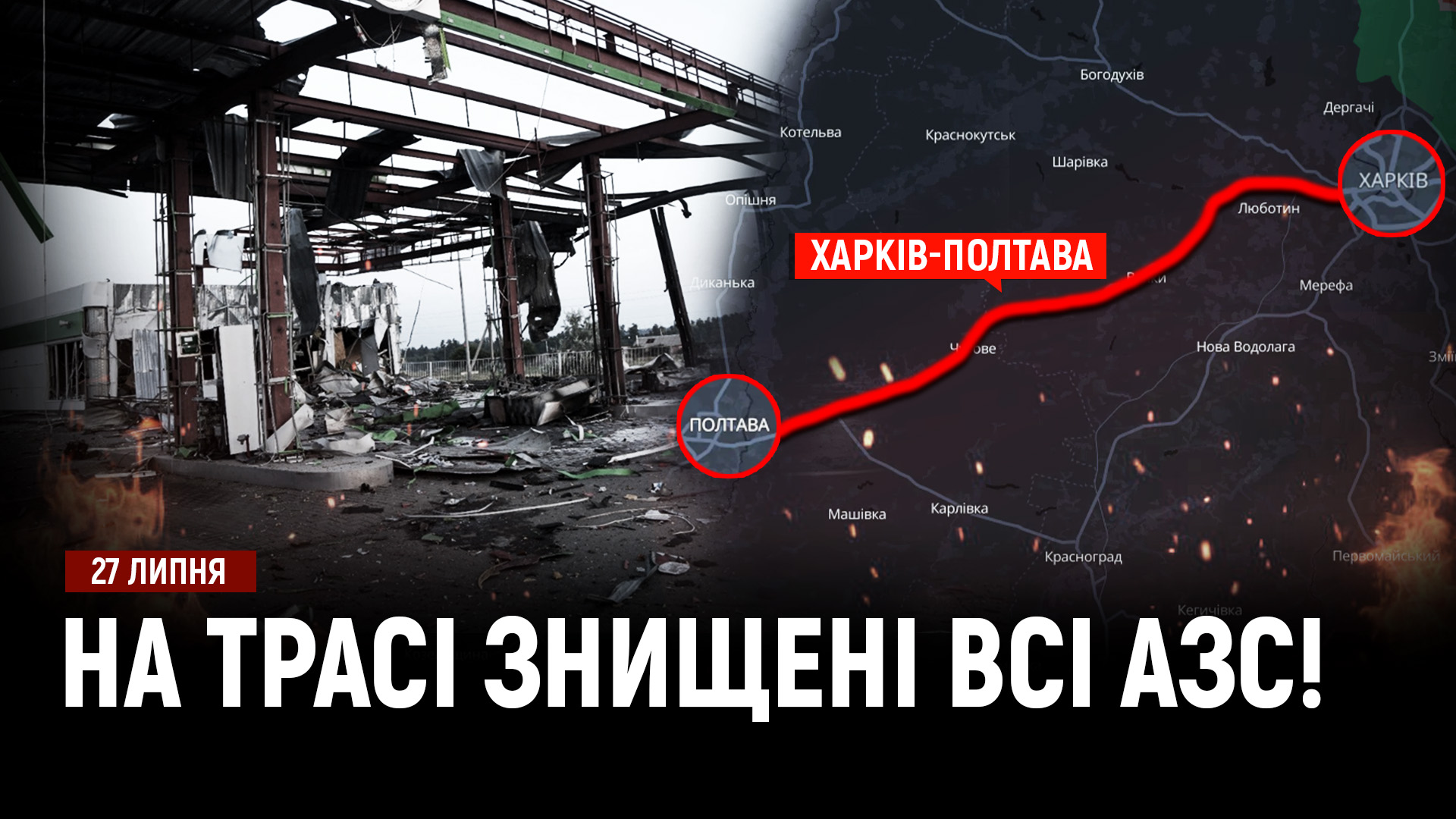 Відео дня