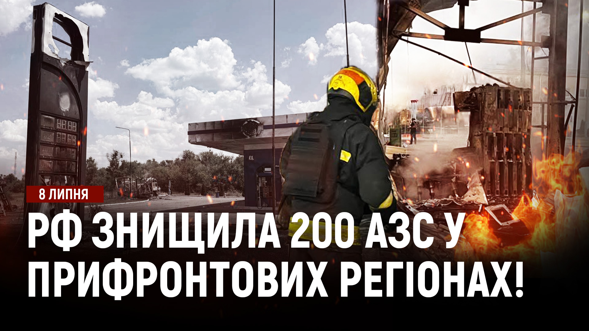 Новини Дніпра та області - 08.07.2026