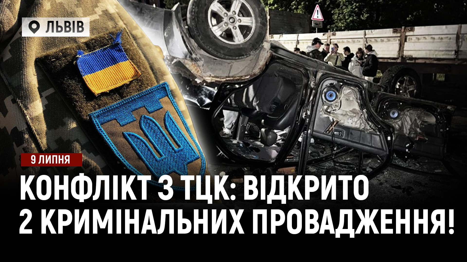 новини09 07
