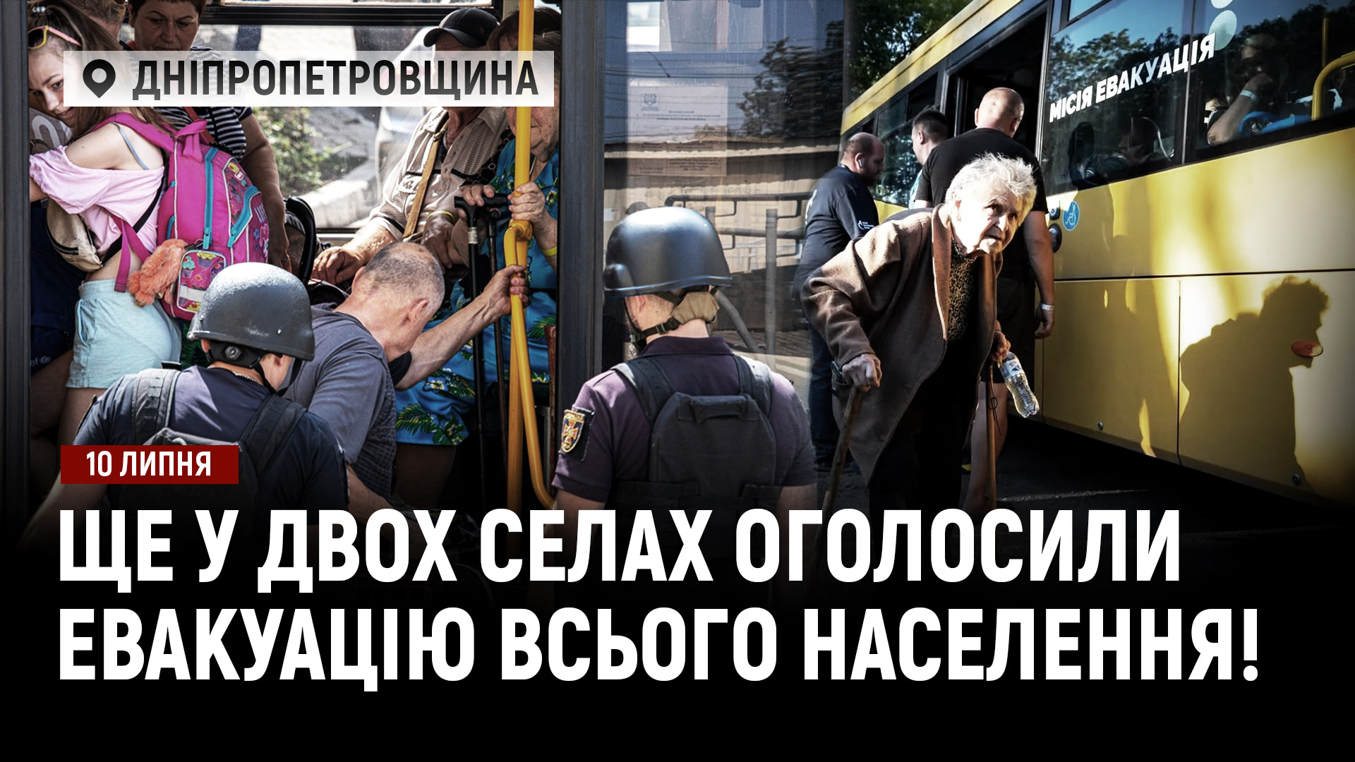 Відео дня