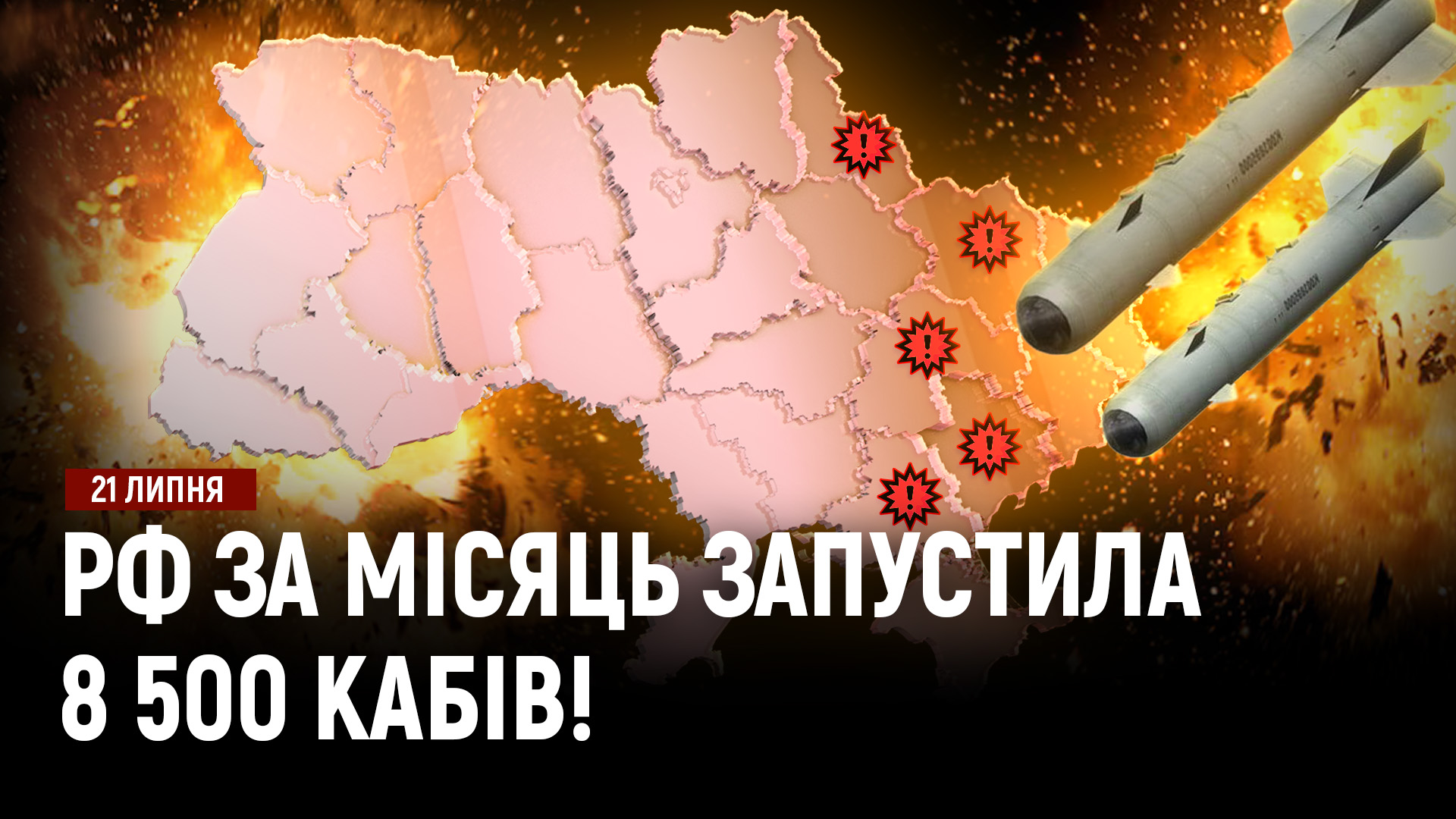 Відео дня