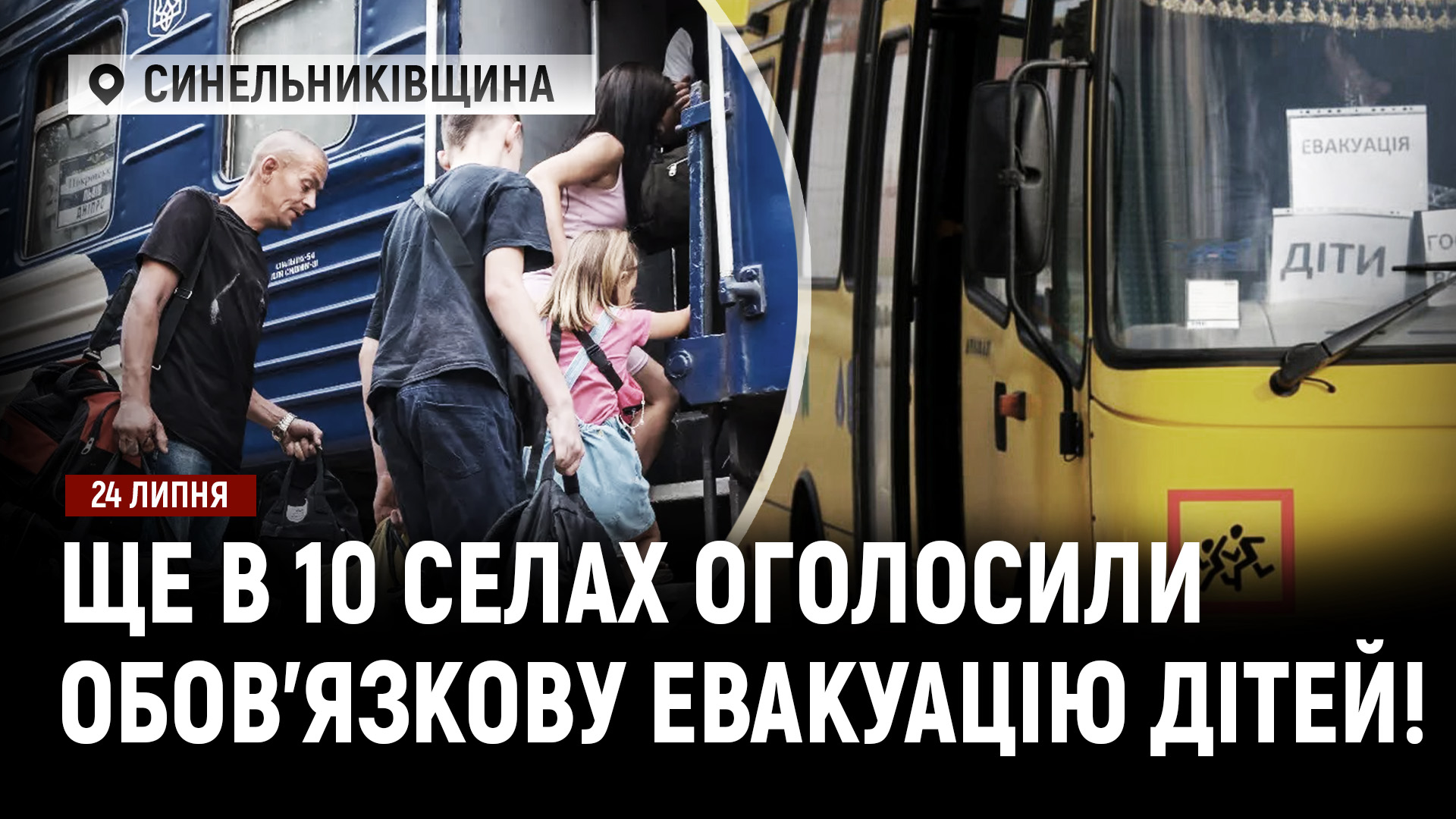 Новини Дніпра та області - 24.07.2026