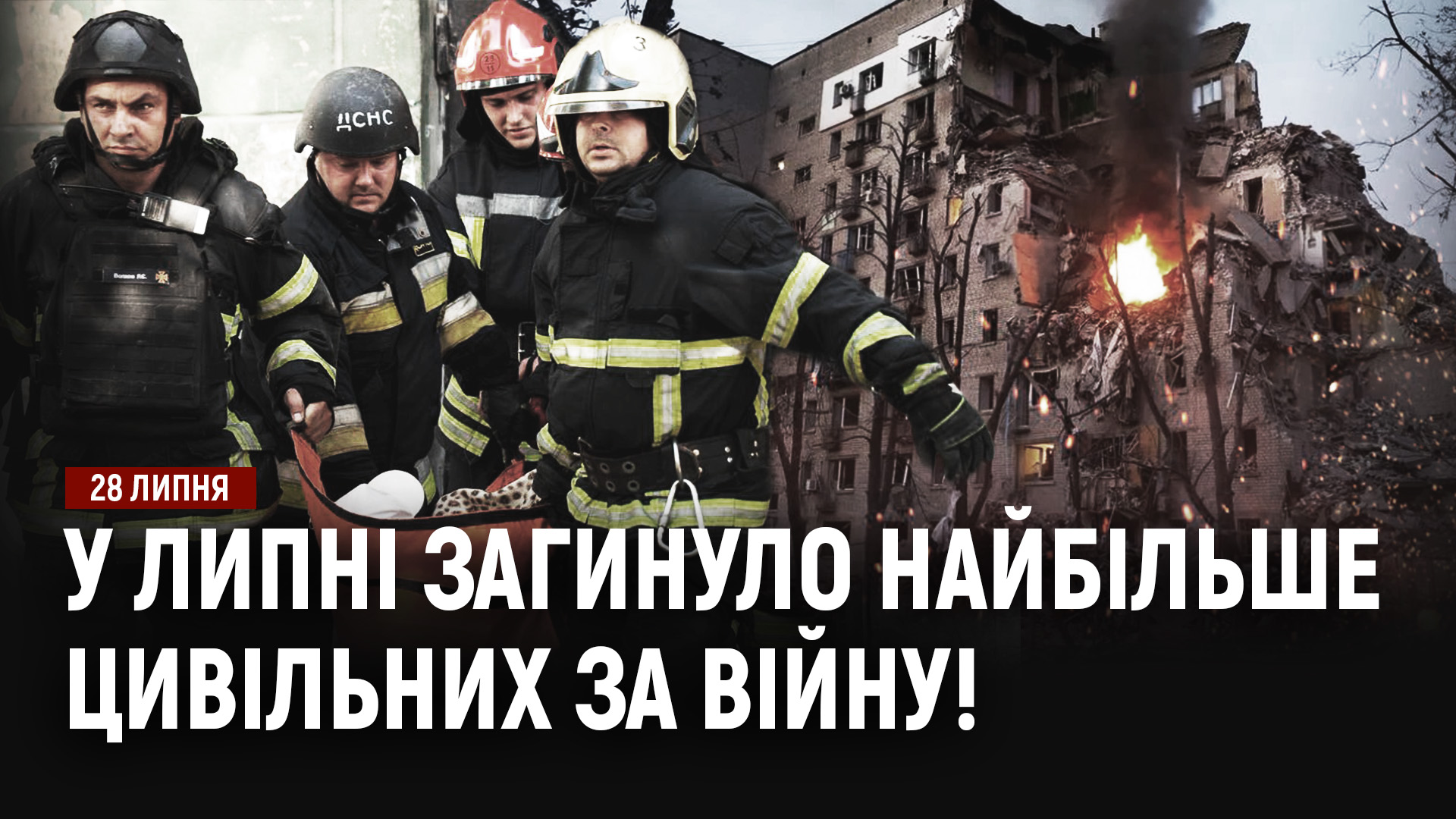 Відео дня