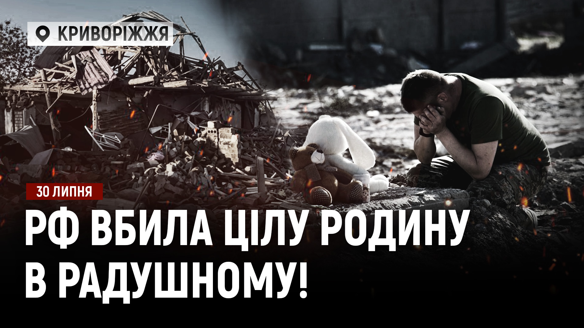 Відео дня