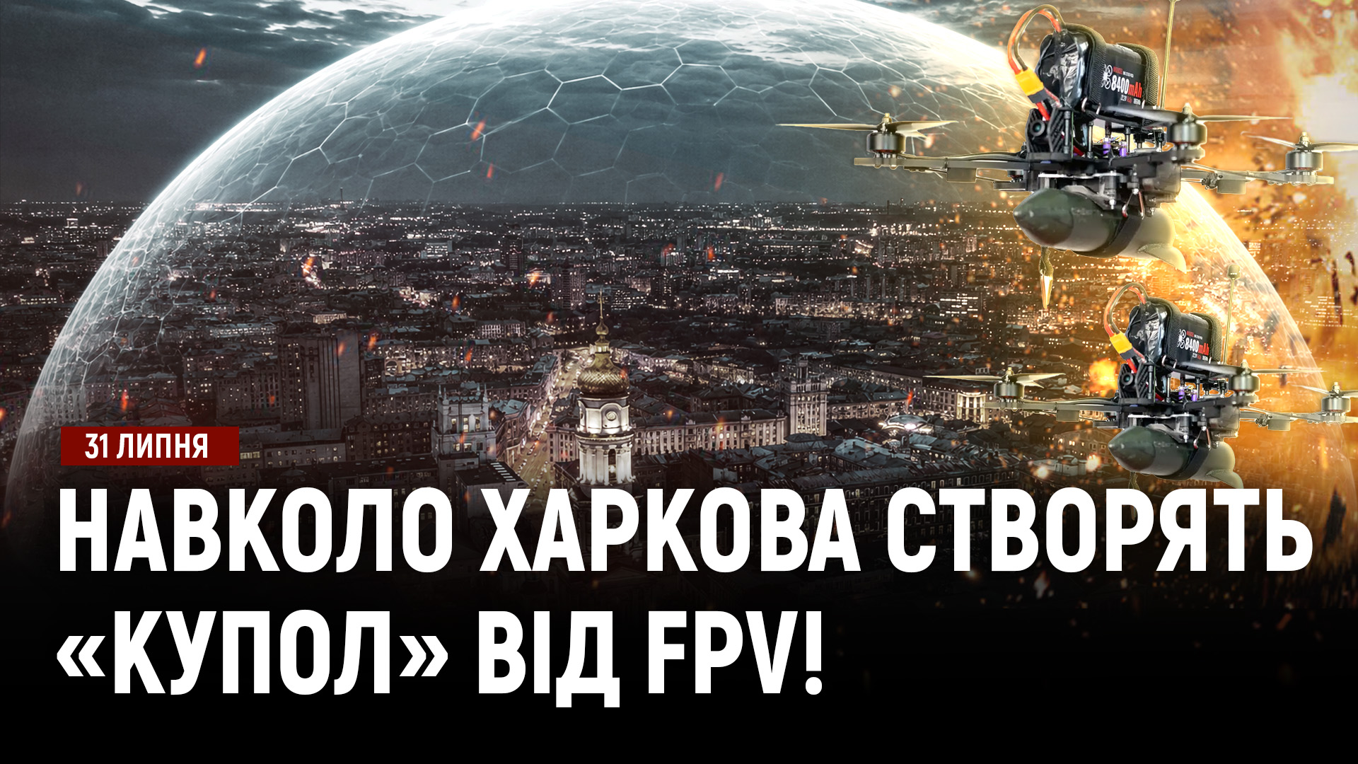 Відео дня