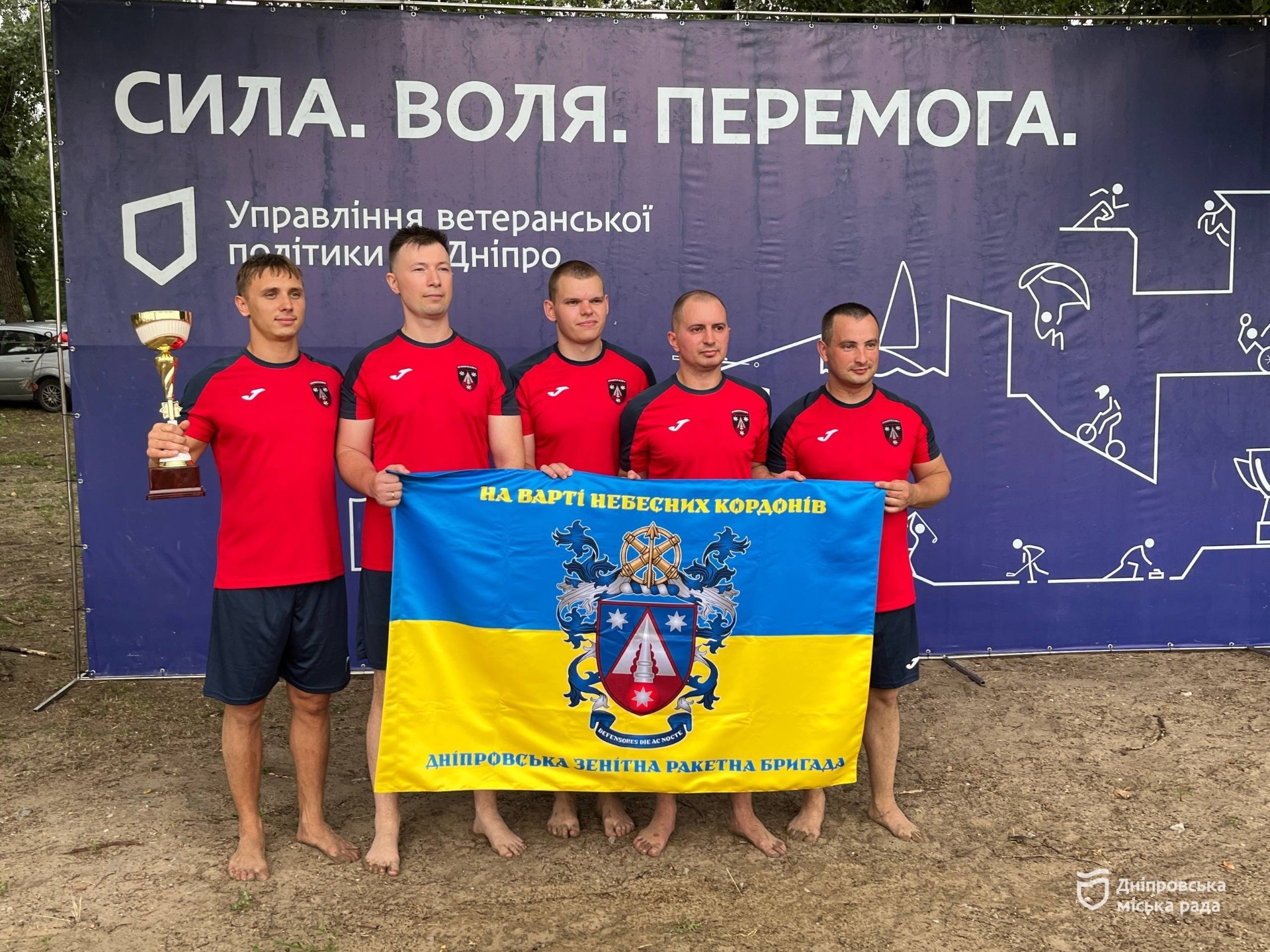 У Дніпрі організували спортивний турнір для ветеранів задля підтримки фізичного й ментального здоров’я - 24.07.2026