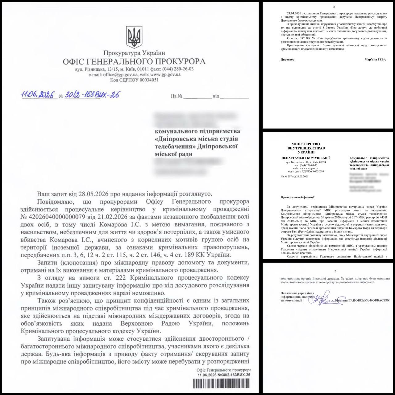 Офіційна позиція ДніпроTV щодо підготовки розслідування у справі Ігоря Комарова
