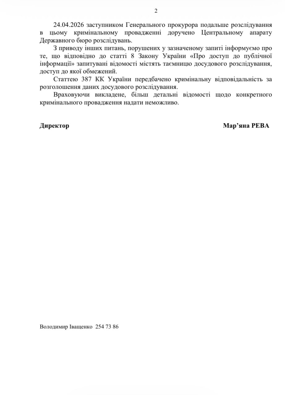 Офіційна позиція ДніпроTV щодо підготовки розслідування у справі Ігоря Комарова