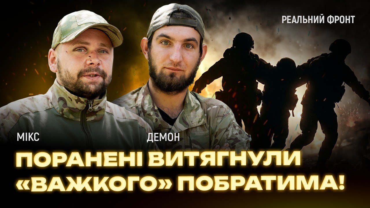 Перший бій морпіха порятунок важкопораненого побратима
