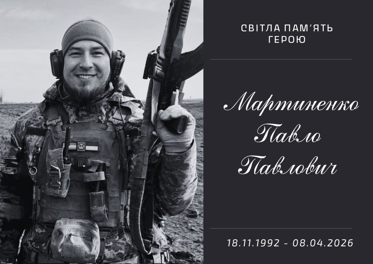 На війні загинув 33-річний Захисник із Дніпропетровщини Павло Мартиненко - 10.07.2026