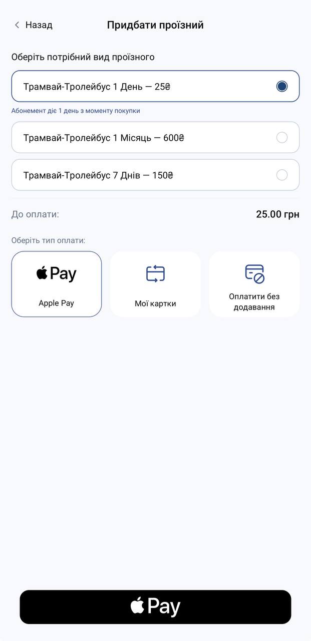 У застосунку «єДніпро» запустили безлімітні абонементи на трамваї та тролейбуси - 09.07.2026