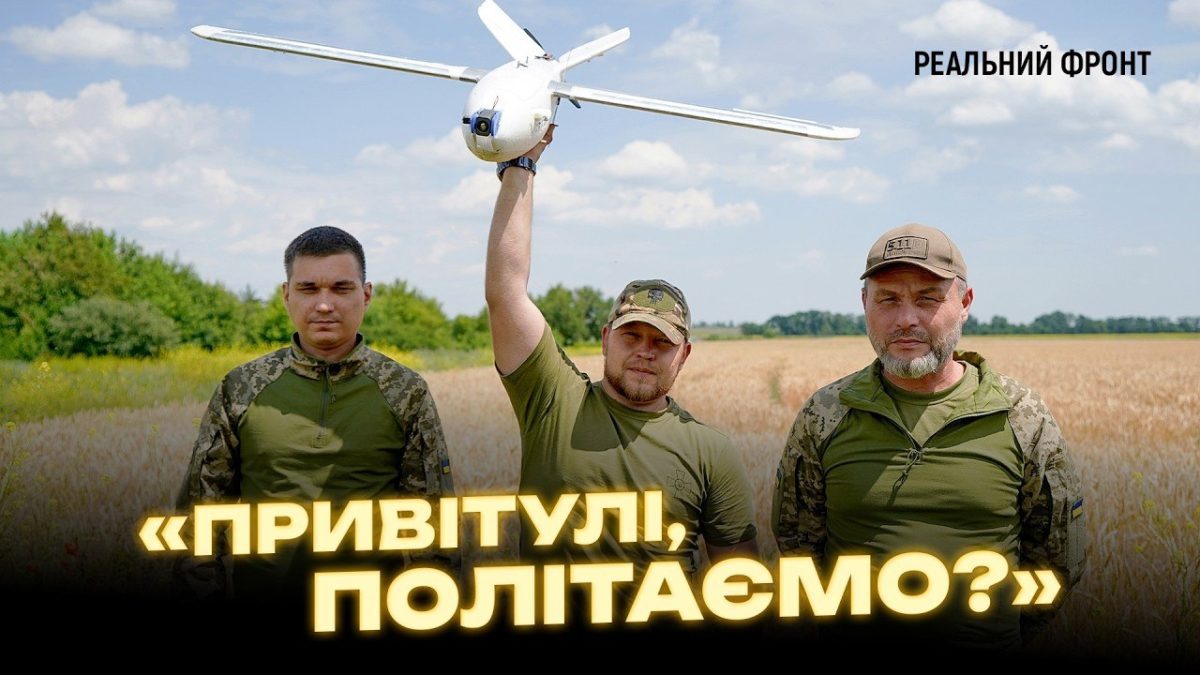 «Вінницькі бджоли» нищать «Шахеди»: як дрони-перехоплювачі рятують Дніпро - 10.07.2026