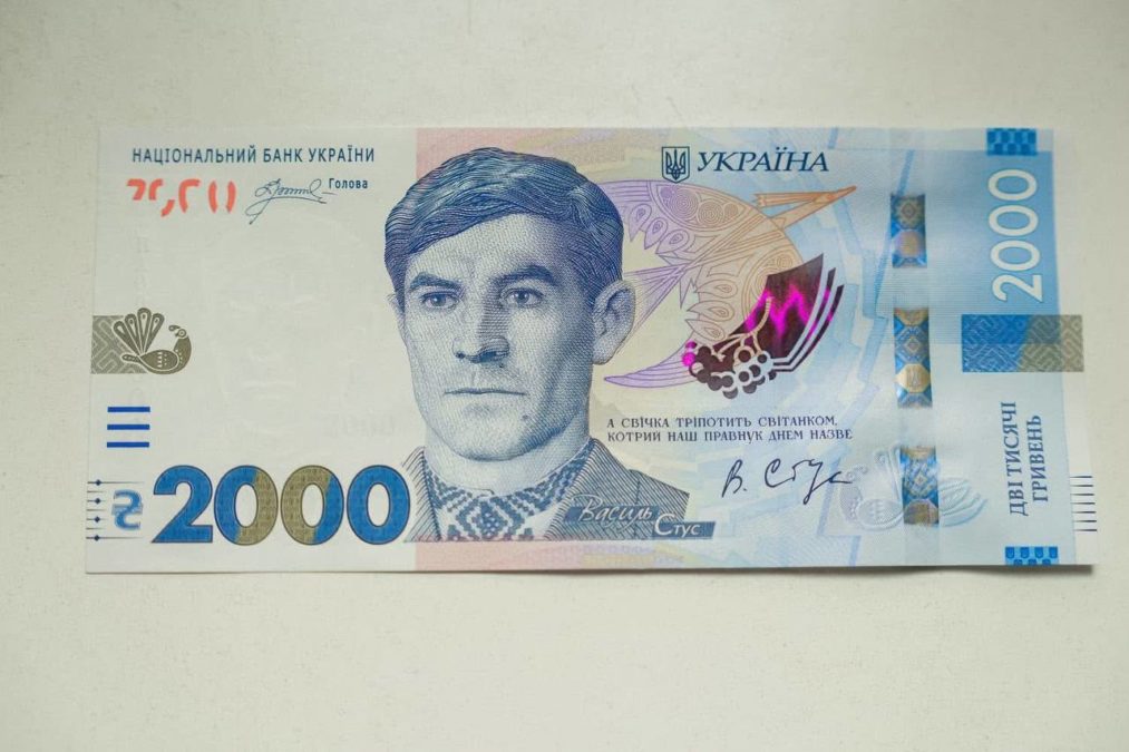 В обіг вводиться банкнота номіналом 2 000 гривень