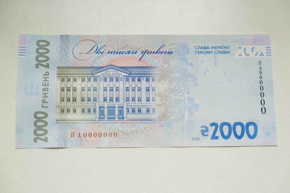 В обіг вводиться банкнота номіналом 2 000 гривень