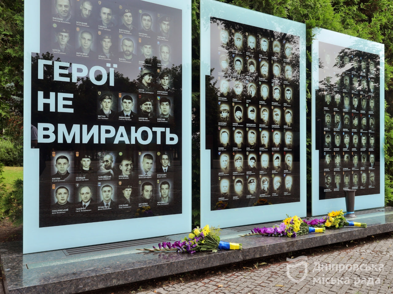 Дніпро відзначає День Української Державності - 15.07.2026