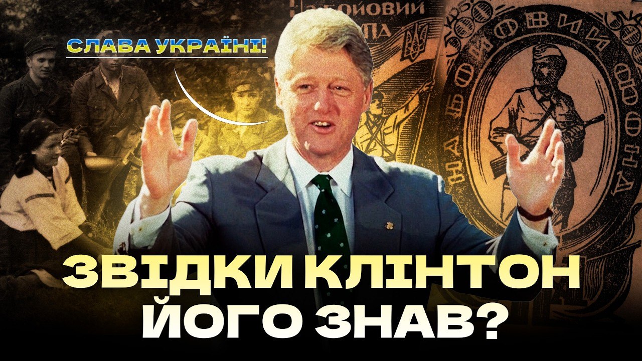Історія гасла «Слава Україні» - 18.07.2026