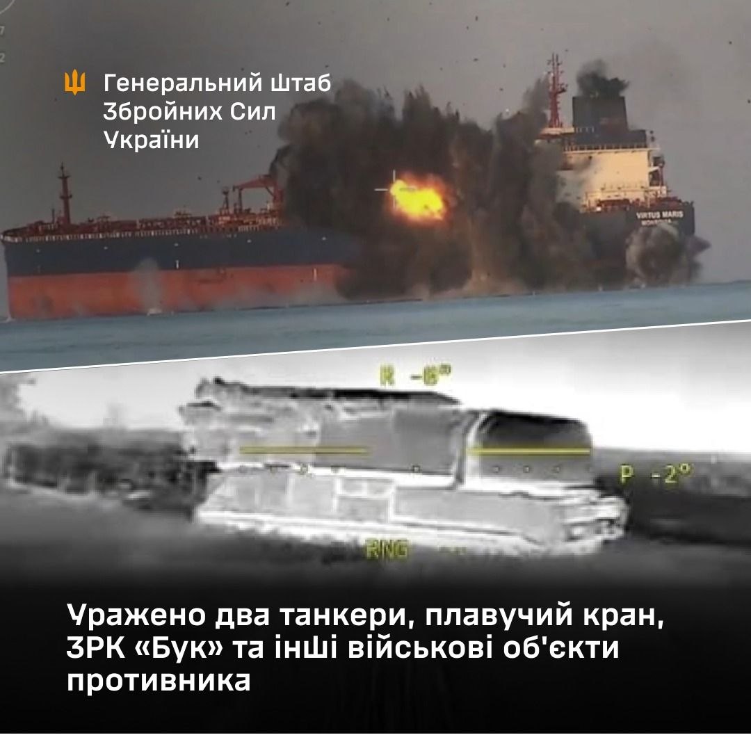 Уражено два танкери, плавучий кран, ЗРК «Бук» та інші військові об'єкти противника – 19.07.2026