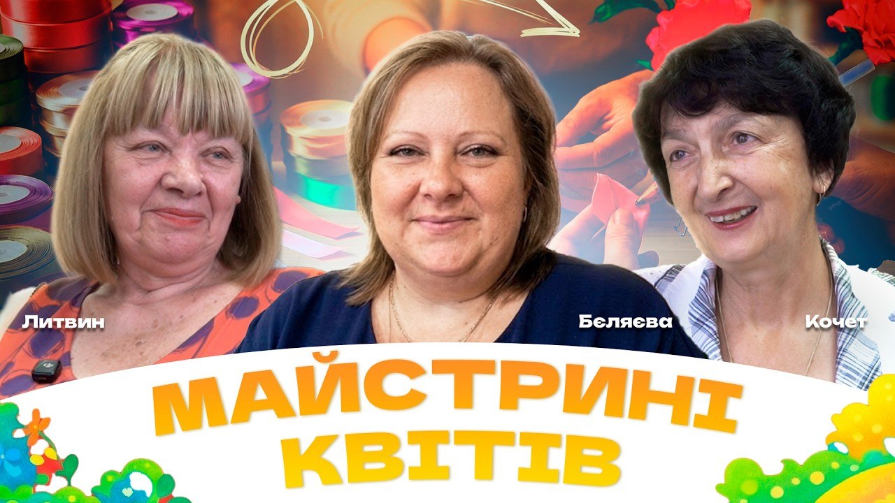 Троянди, що повертають радість: майстер-клас у дніпровському Терцентрі - 30.07.2026