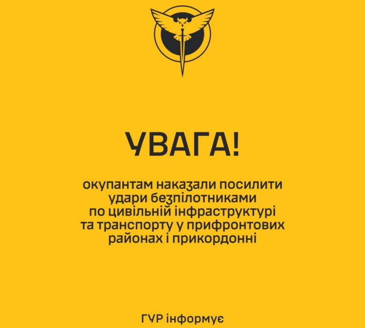 російським військам наказали посилити удари дронами по цивільному транспорту та інфраструктурі