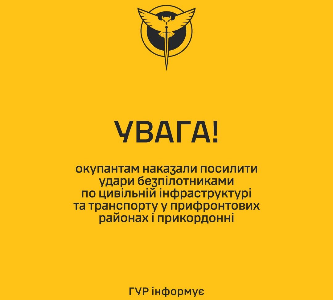 російським військам наказали посилити удари дронами по цивільному транспорту та інфраструктурі