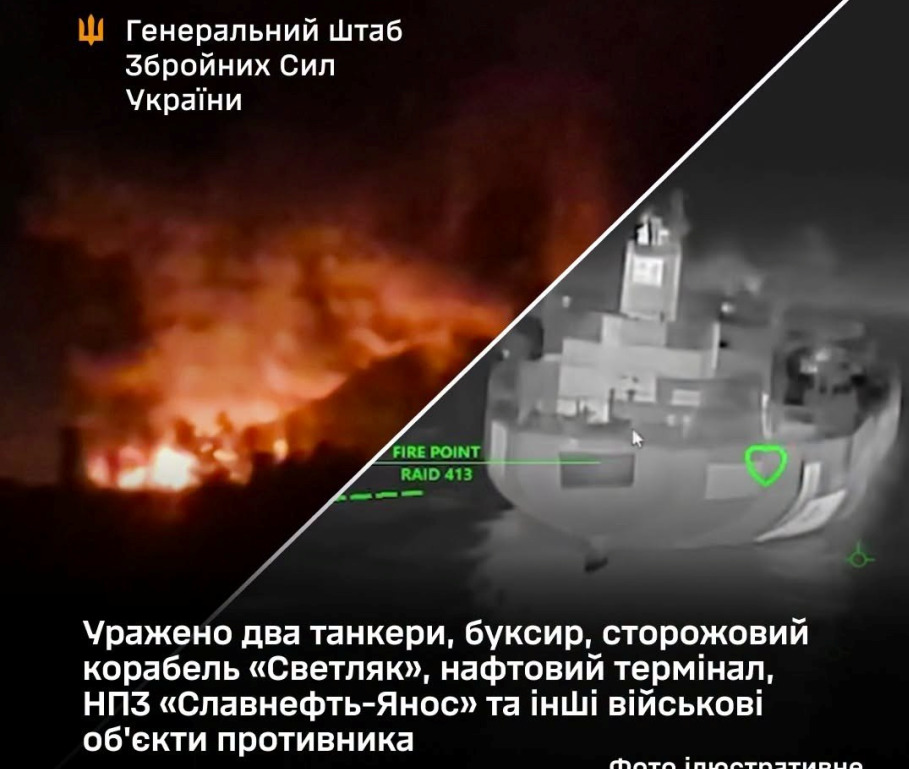 Уражено два танкери, корабель і великий НПЗ: Генштаб повідомив про результати операції - 17.07.2026