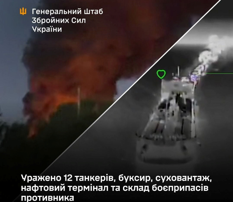 Уражено 12 танкерів, буксир, суховантаж, нафтовий термінал та склад боєприпасів противника - 09.07.2026 