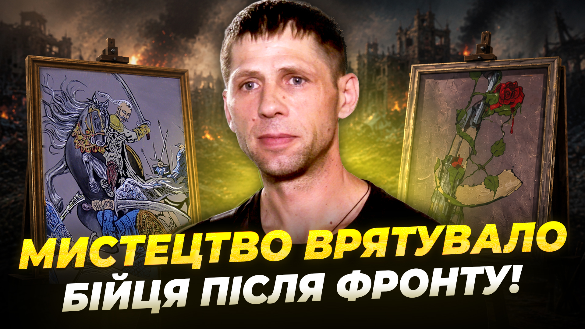 «У мене три поранення!»: ветеран, який пережив Бахмут, відкрив виставку картин у Дніпрі - 23.07.2026