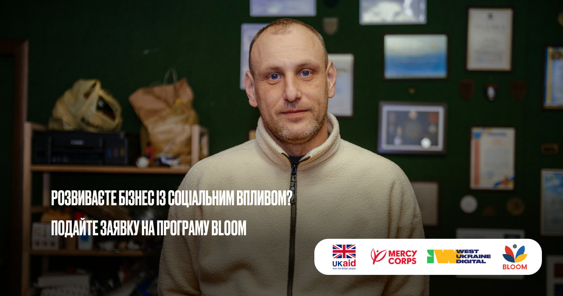 Стартував другий рік програми «Створення засобів для існування та можливостей для оптимізованих ринків» BLOOM