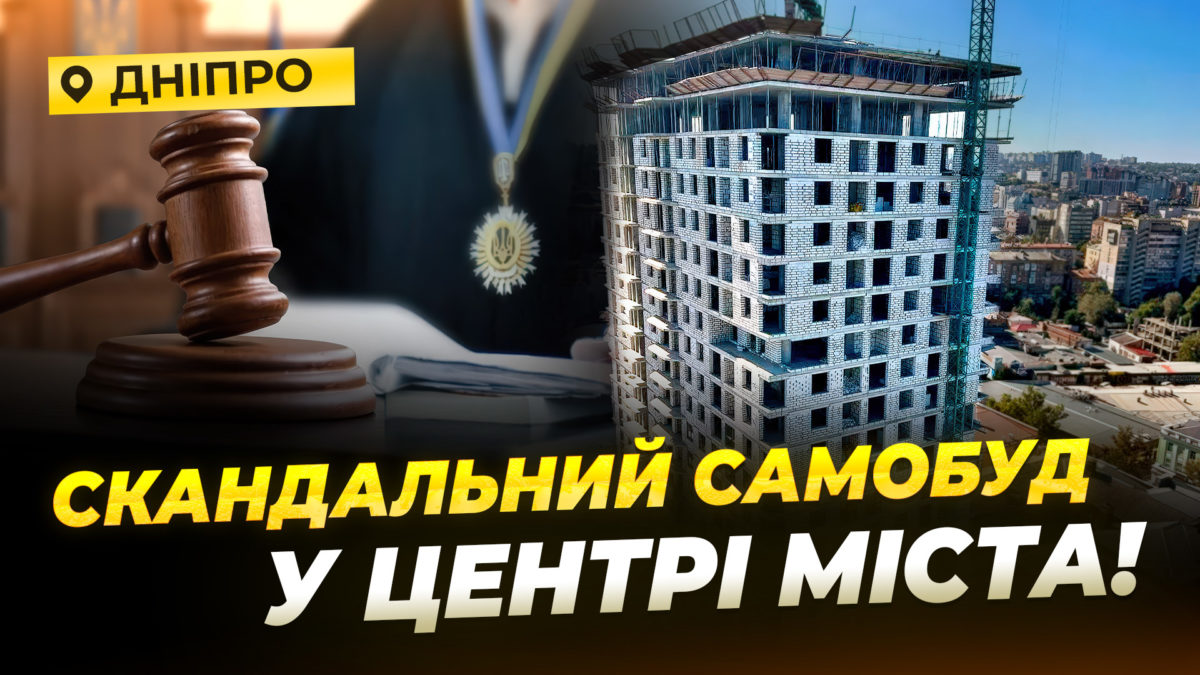 Суд за 27 поверхову висотку замість паркінгу виріс ЖК